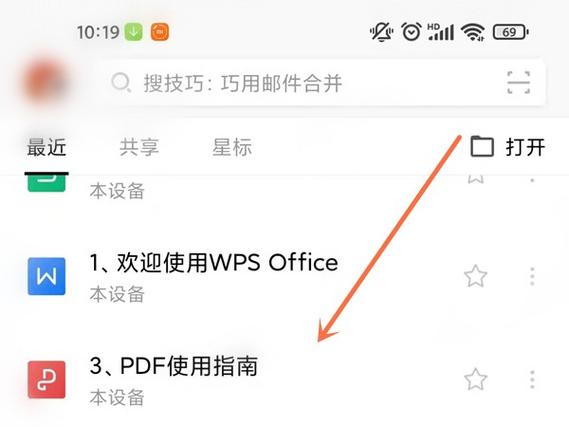 手机怎么改文档格式