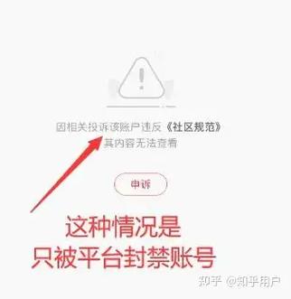 小红书账号解封成功