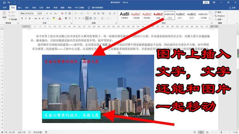 word文档右上角加文字
