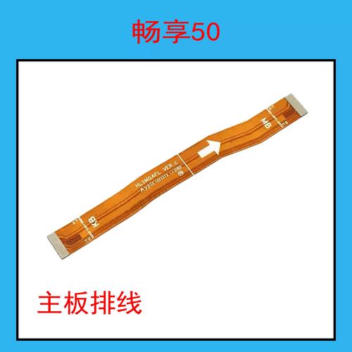 畅享街排线
