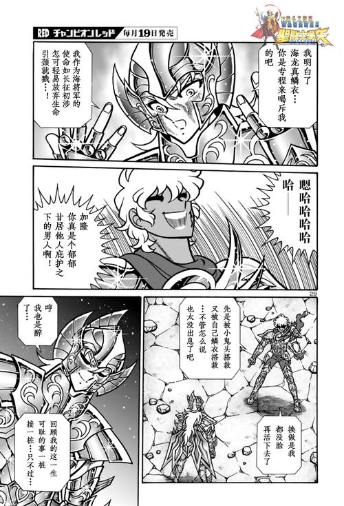 海王祭免费阅读