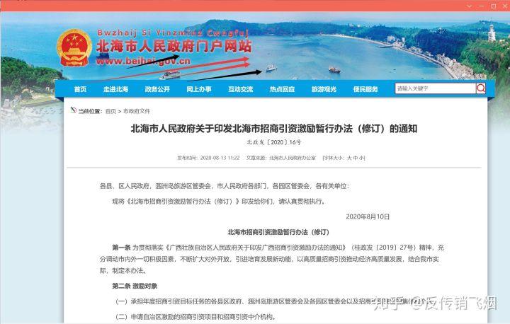 圆梦北部湾