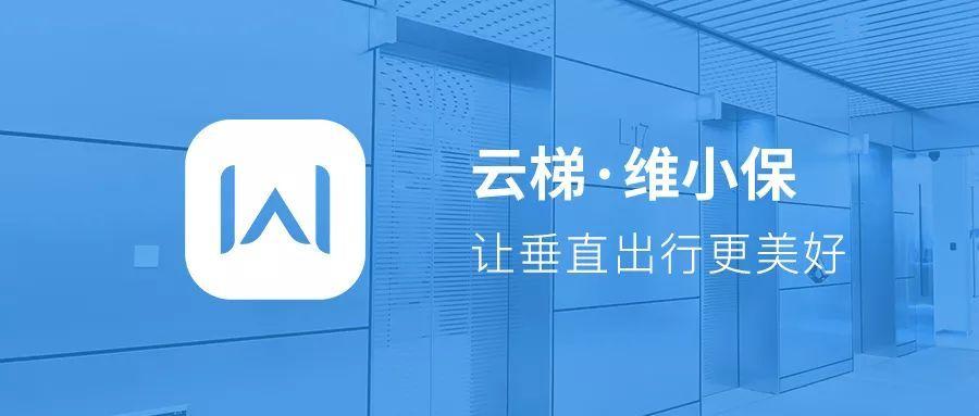 云梯维小保 价格 费用图标