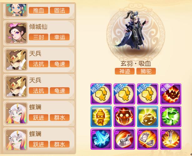 回合制手游