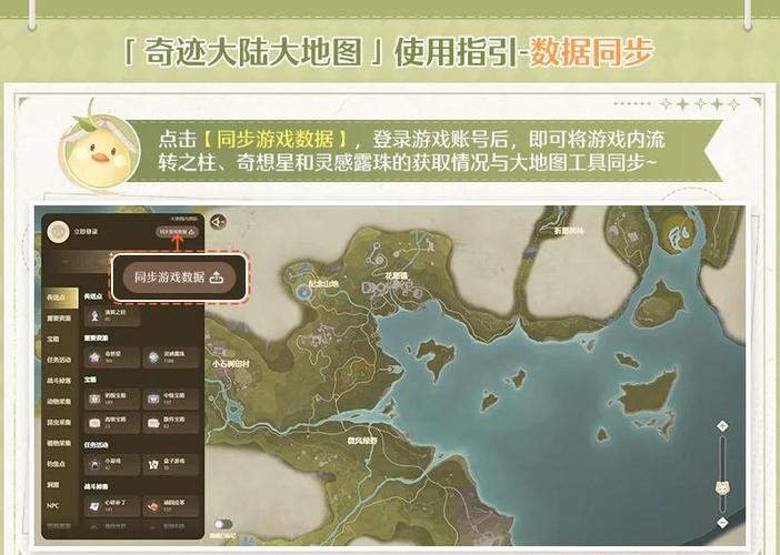 奇迹大陆大地图内测版图标