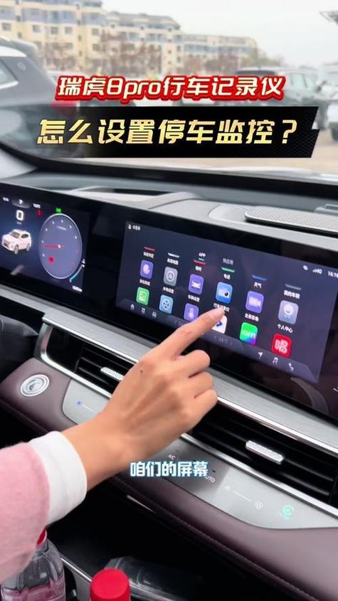行车记录仪怎么和手机连接