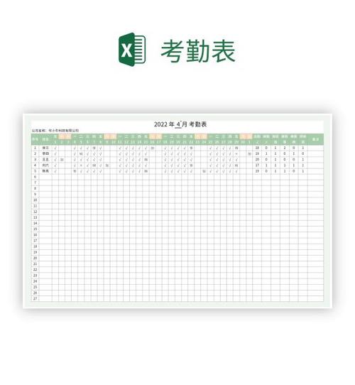 电子表格下载电脑版