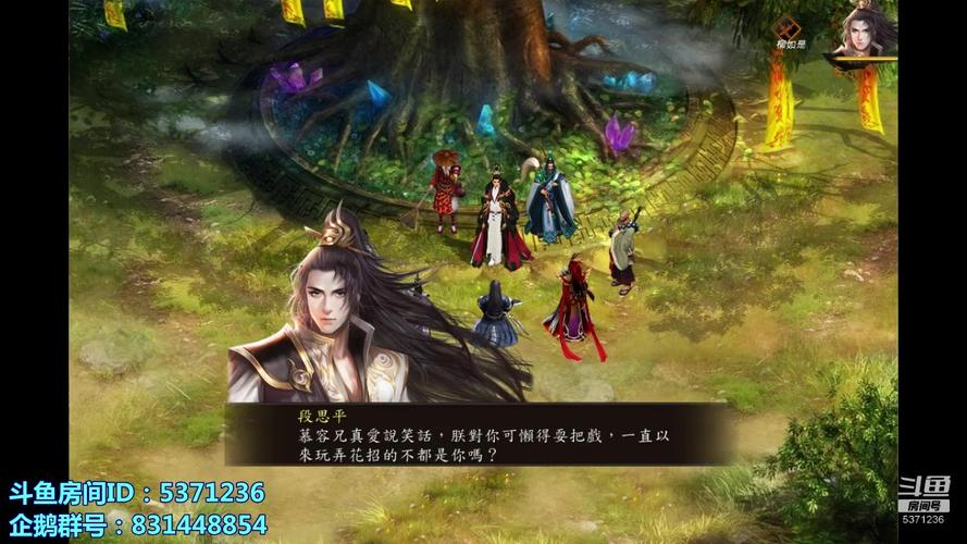金庸群侠传5段思平