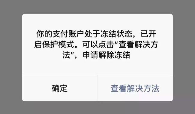 微信转账限制图片真实截图截图