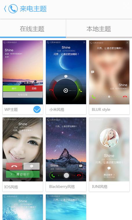 怎么办理来电显示业务缩略图