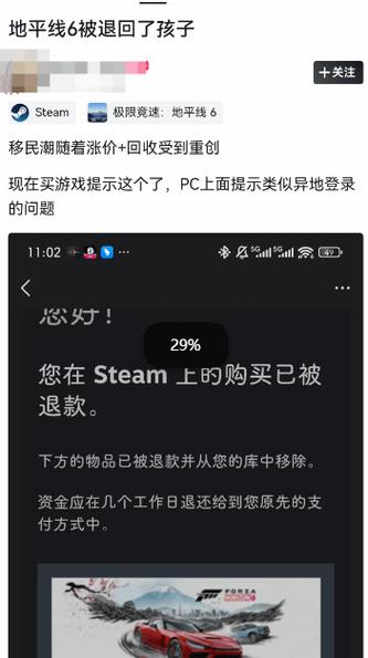 steam低价区会封吗