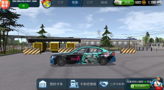 大卡车模拟器2无限金币怎么下载