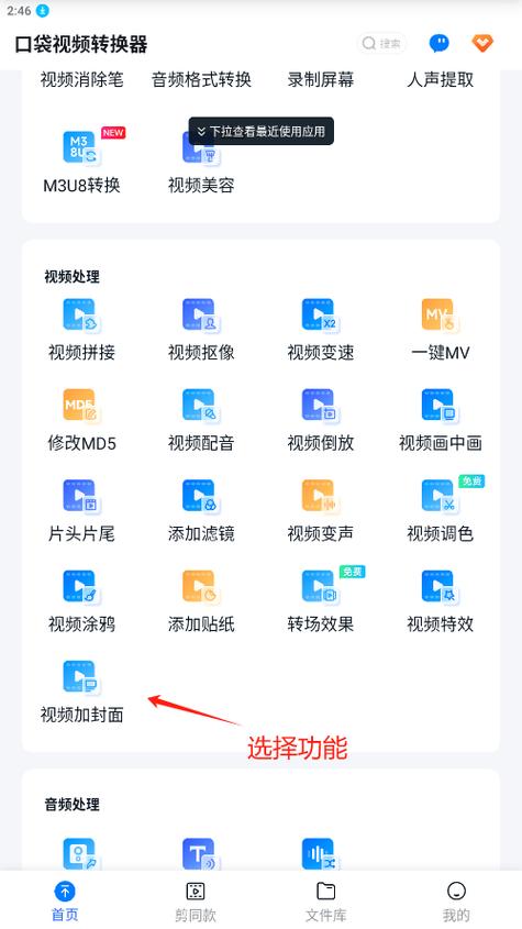 怎么把软件的封面改掉