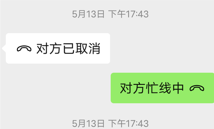 微信打语音电话对方忙是什么意思截图