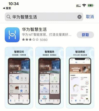 华为智慧生活怎么连接空调