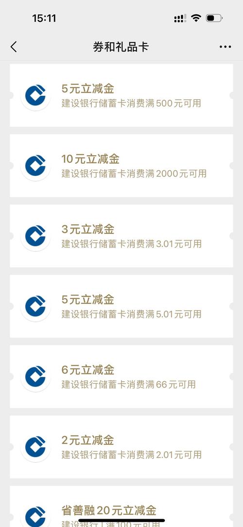 建行信用卡优惠活动在哪里看