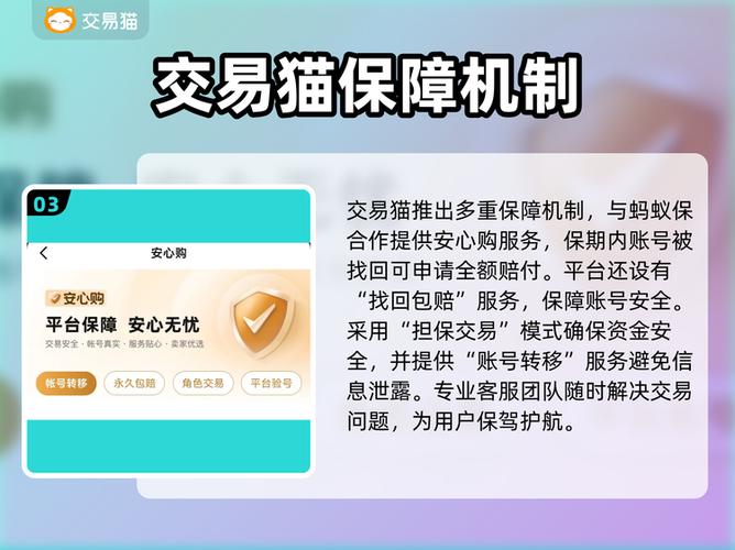 交易猫转移号怎么找回