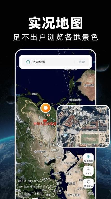 卫星网络APP官方最新下载版