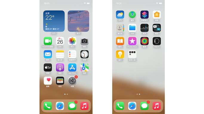 苹果图标阴影设置教程