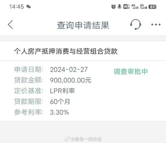 线上房产抵押最快平台