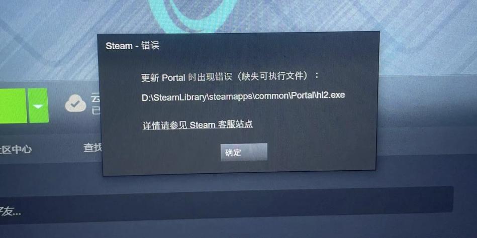 steam在线更新网络异常