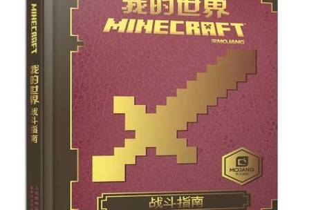 我的世界力量代码