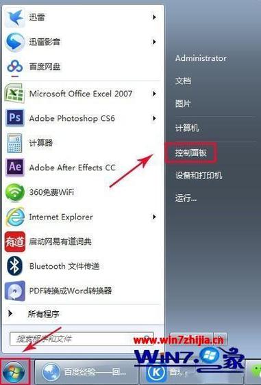 win7如何连接无线网缩略图