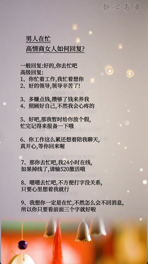 忙了一天怎么回复