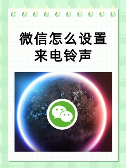 还是分开铃声