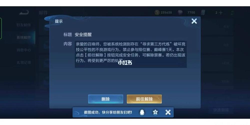 王者荣耀代打封号规则