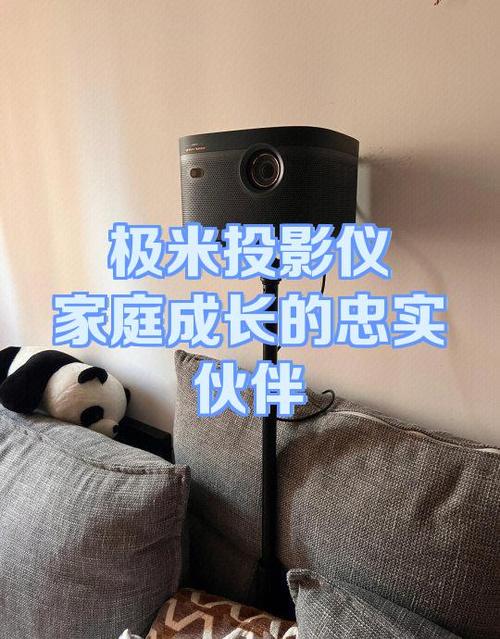 极米投影仪网络设置