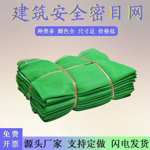建筑工地安全网截图
