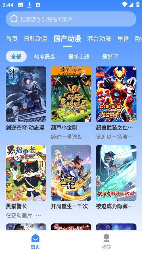 桃桃动漫app指南图标