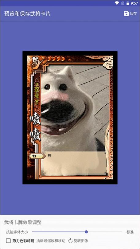 三国杀武将制作器ios
