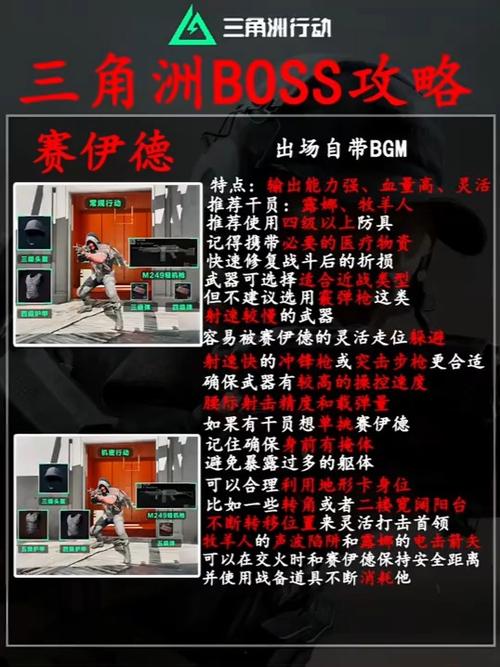 三角洲行动怎么语音截图