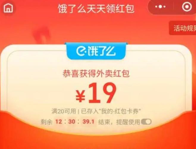饿了么新人福利怎么领