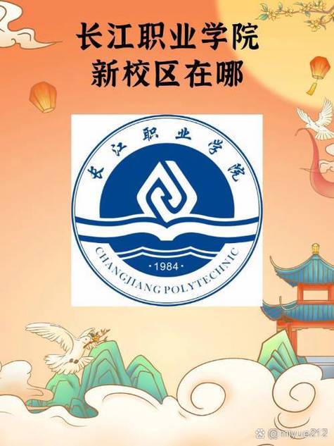 长江职业学院官网入口
