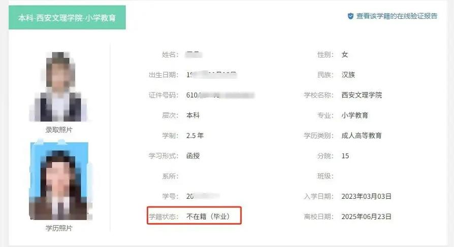 支付宝学生认证 毕业了