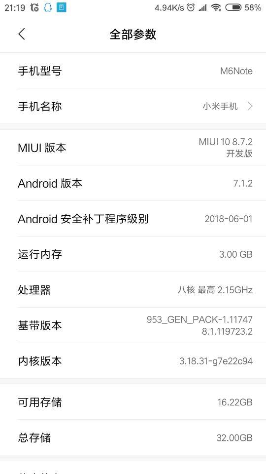 魅蓝note6刷miui10