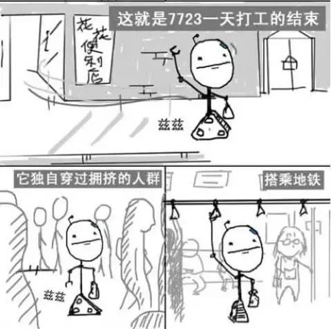 7723原作漫画