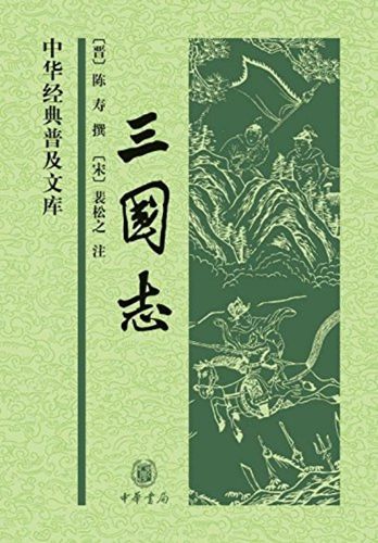 三国志11怎么建设最合理