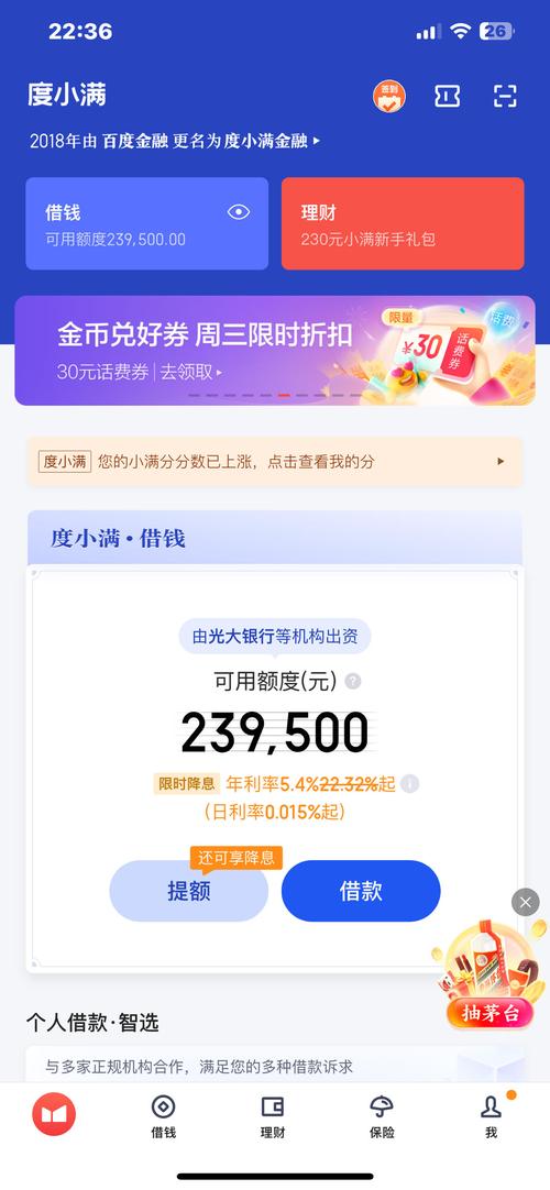 4008186610是度小满委托方吗