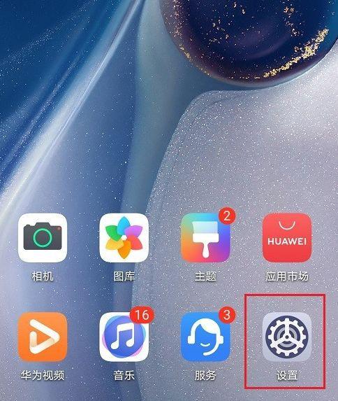 华为手机怎么使用蓝牙听音乐