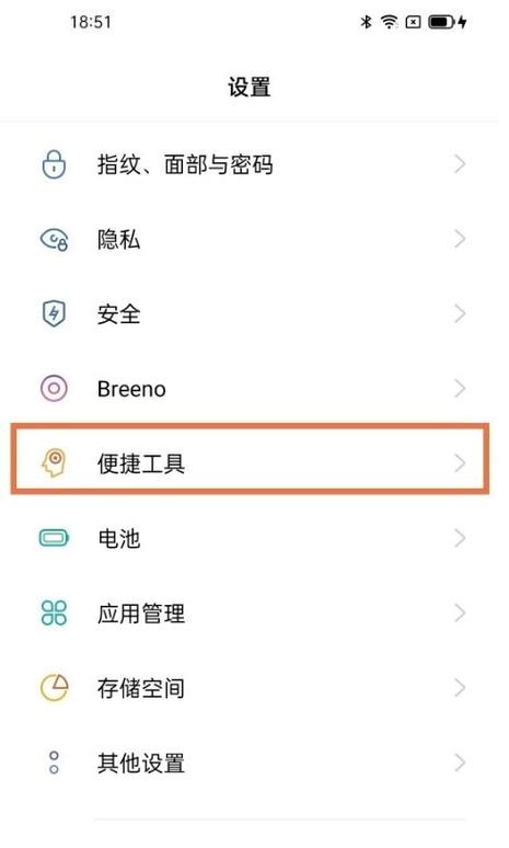 怎么关闭返回键的震动