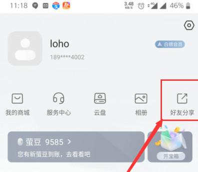 萤石云如何添加多用户