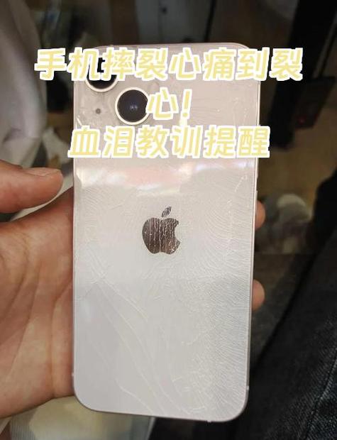 手机摔在地上出现裂缝怎么办
