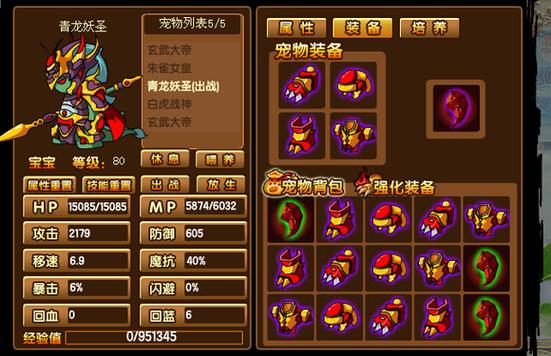 造梦西游三账号密码满级的图标