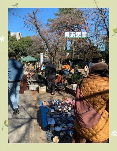 东京二手市场在哪里图标