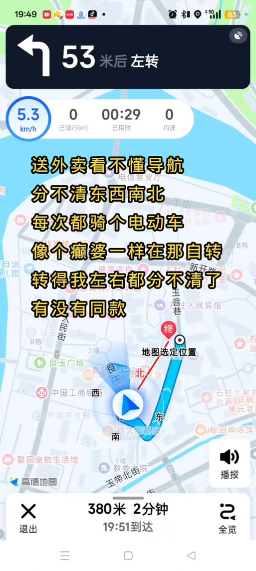 导航看不懂有什么办法