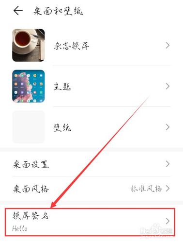 oppo锁屏签名怎么设置